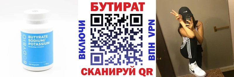 БУТИРАТ BDO 33%  что такое наркотик  Туран 