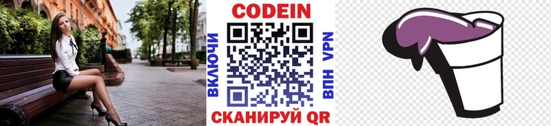 darknet какой сайт  Туран  Codein напиток Lean (лин) 