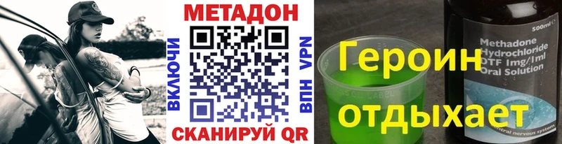 МЕТАДОН methadone где купить Туран